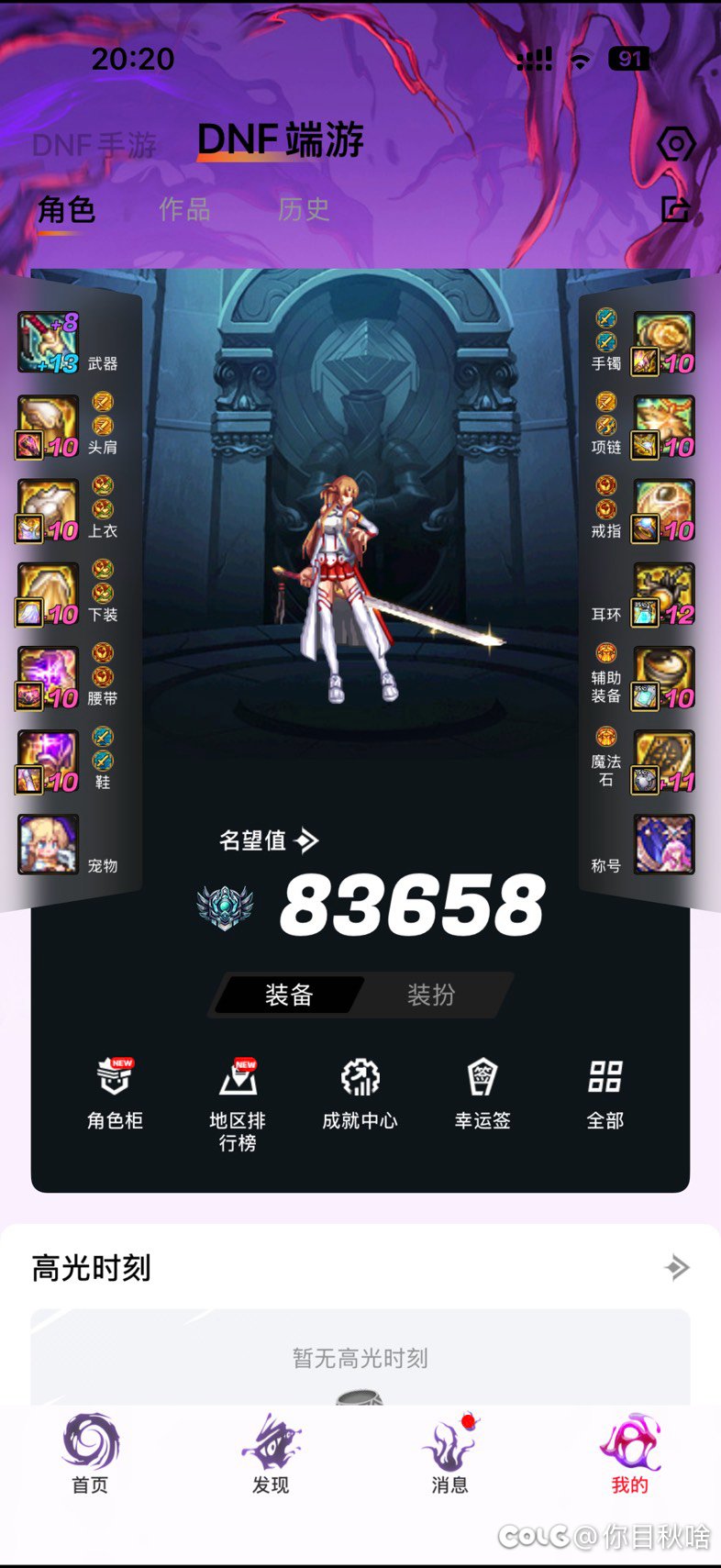 看看c服，8.3的水平1