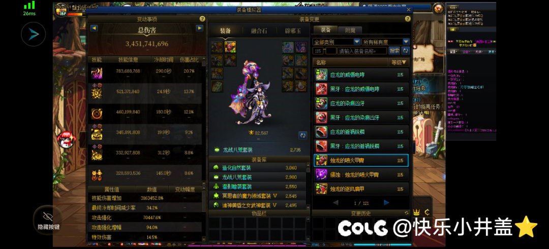 特化70模拟占比只有13.7%正常吗1