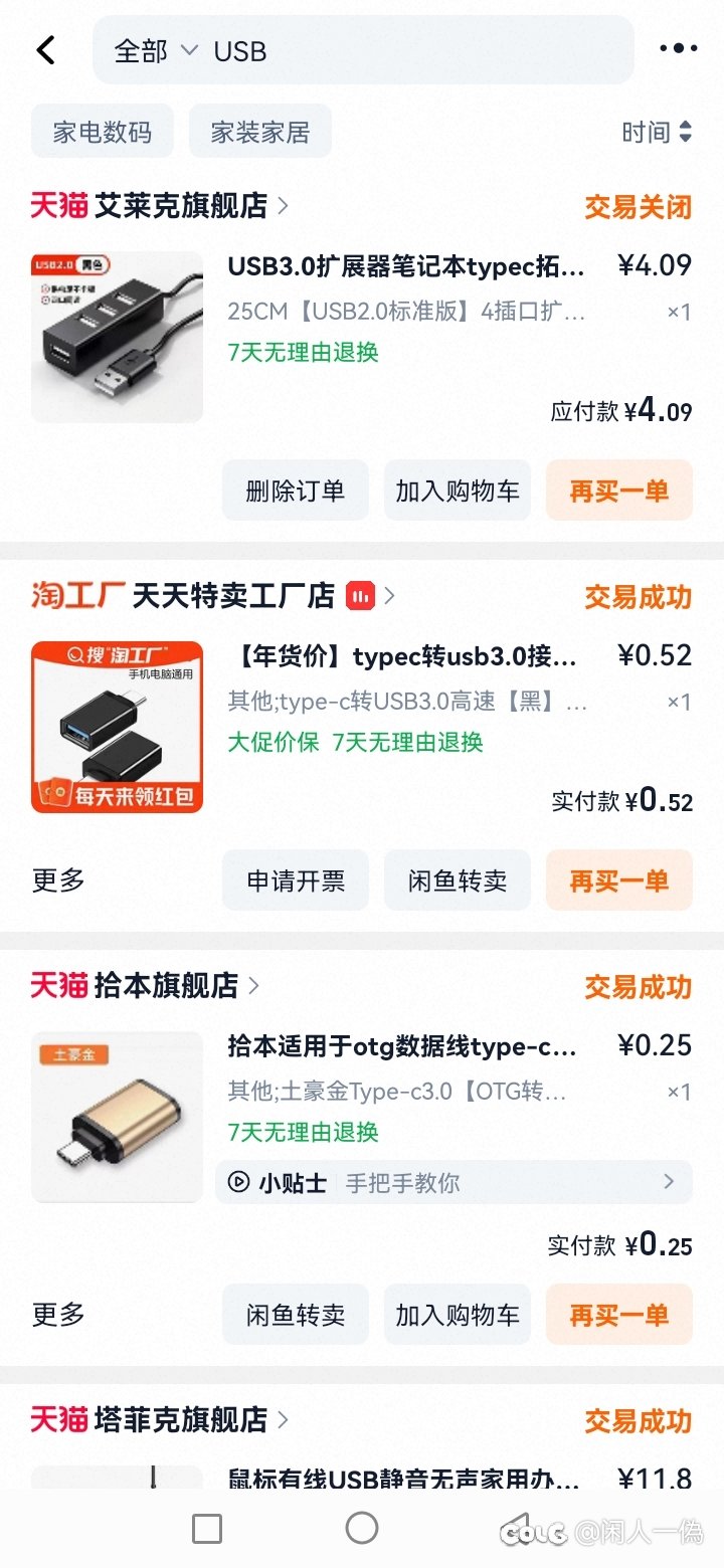 当你们还在用云游戏时我已经用上这个了3