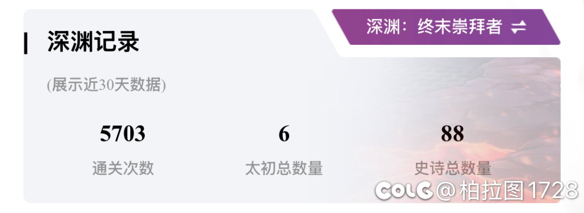 这深渊出货概率是真的旱的旱死、涝的涝死1