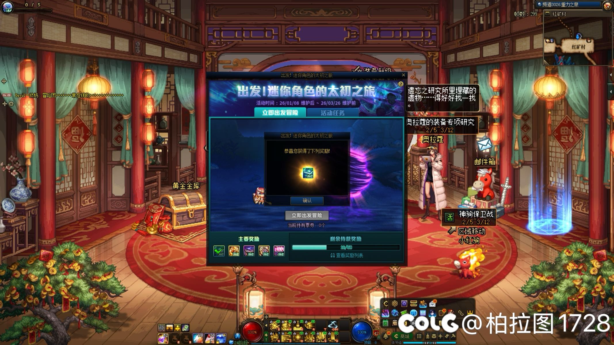 终于轮到了我了1