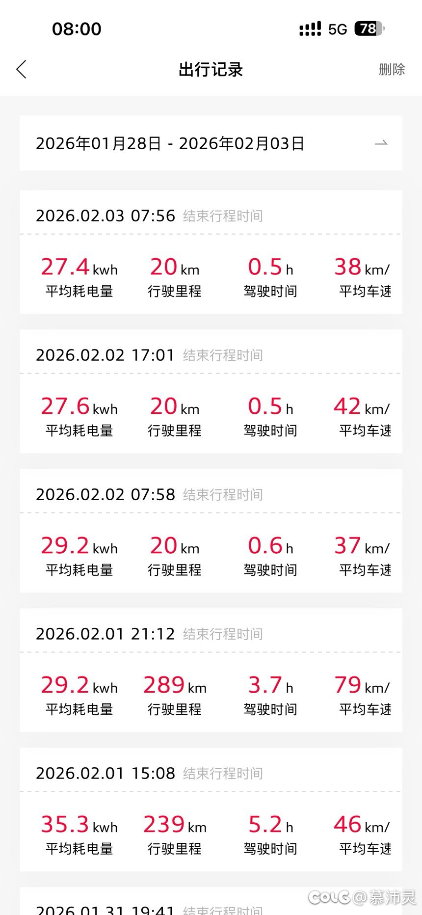 池塘有东北地区开电车的吗？1