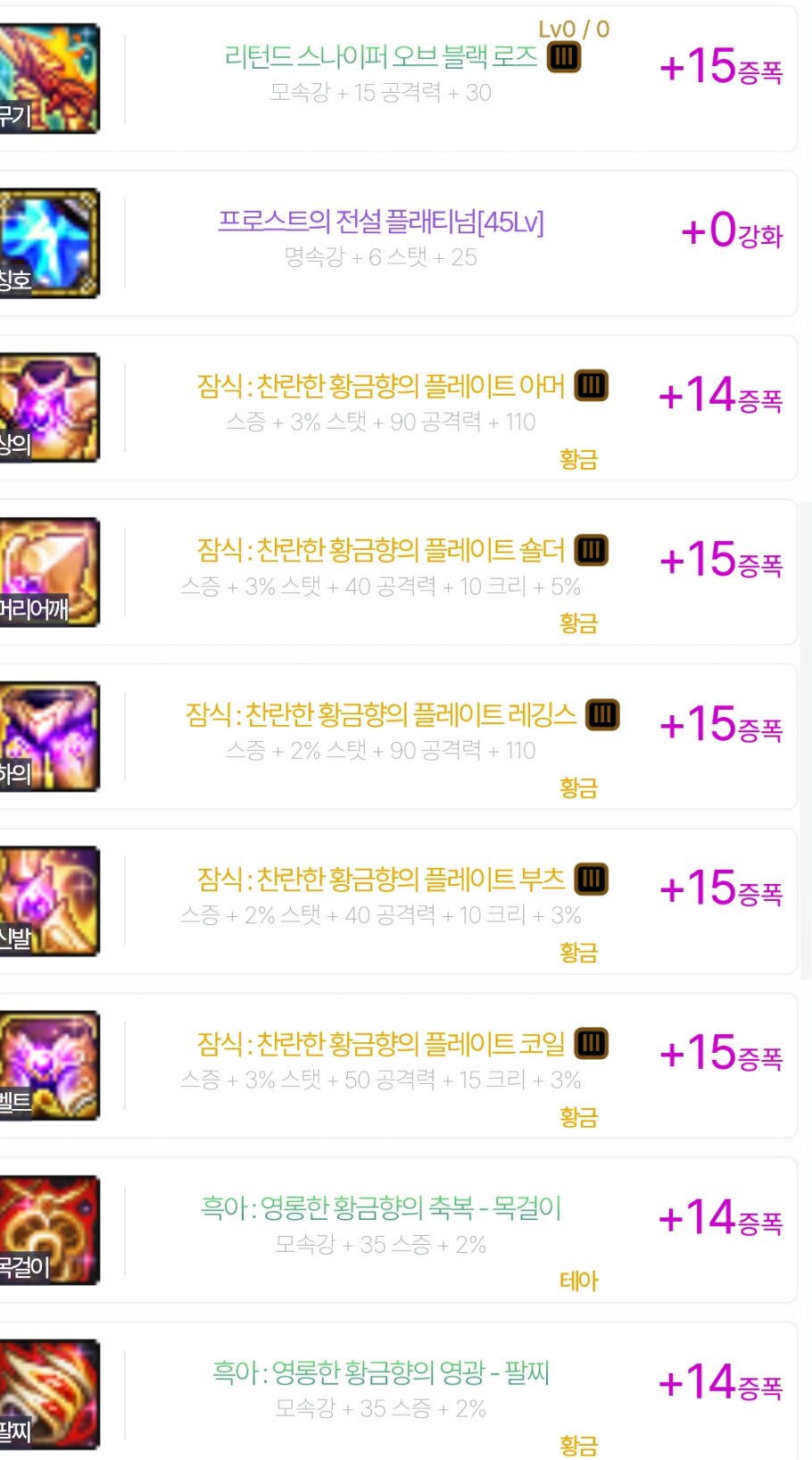 盘点韩服全职业特色玩法，对比中韩差异32