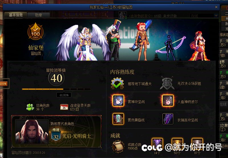 团名 苹果 流水不守规矩1