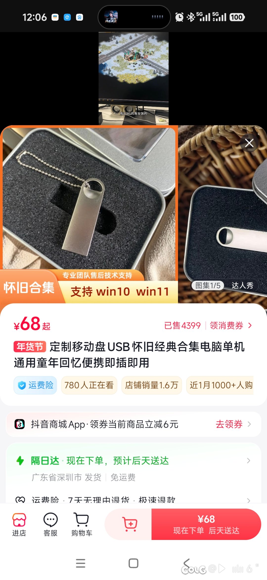 现在还有卖这种东西的1