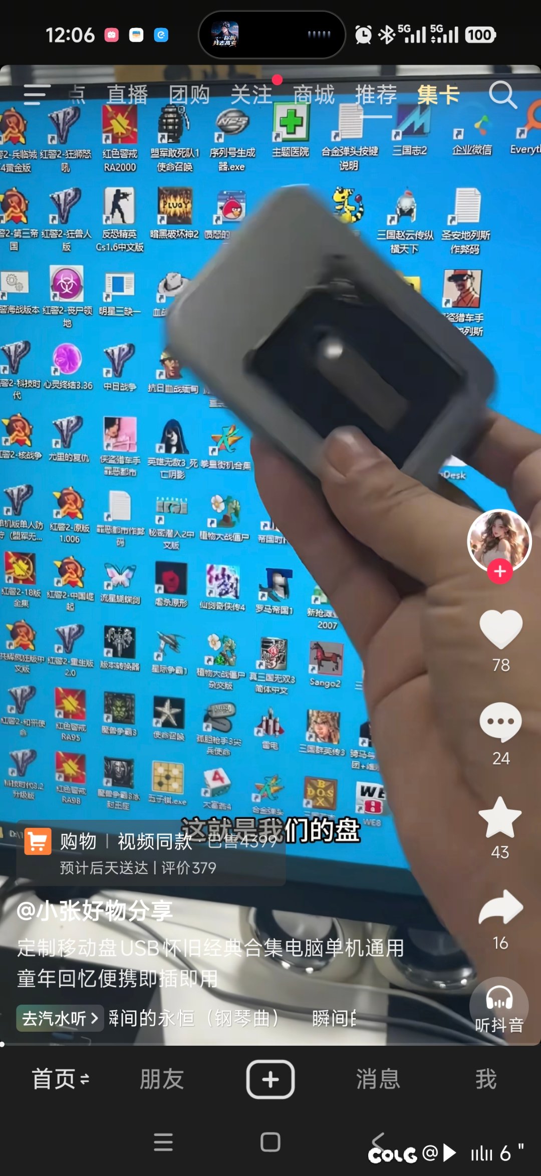 现在还有卖这种东西的2