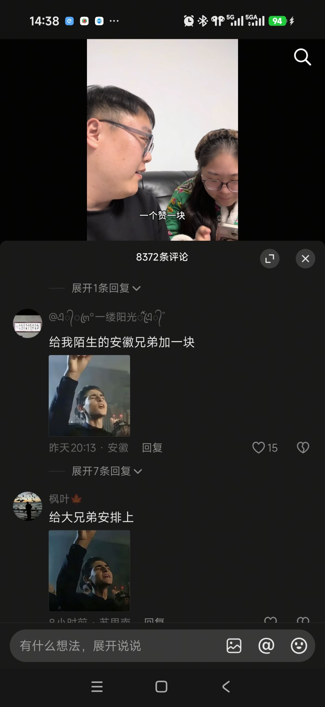 给我兄弟安排上2