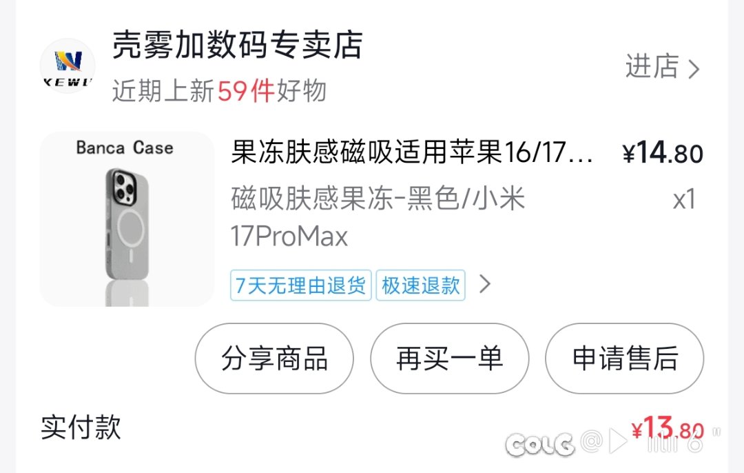 白色的壳+黑色的内胆=果冻黑1