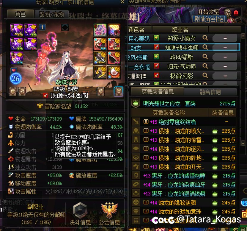 坐了前版主四叶草的金团，炸团了2