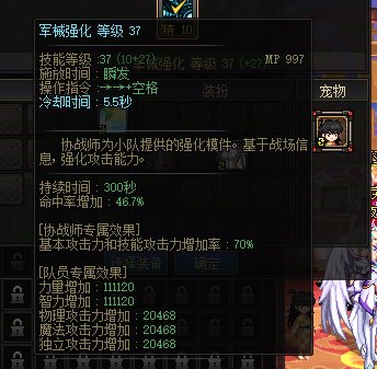 传说套过渡到太初积分，就提升这么点奶量。1