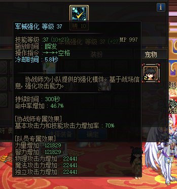 传说套过渡到太初积分，就提升这么点奶量。2