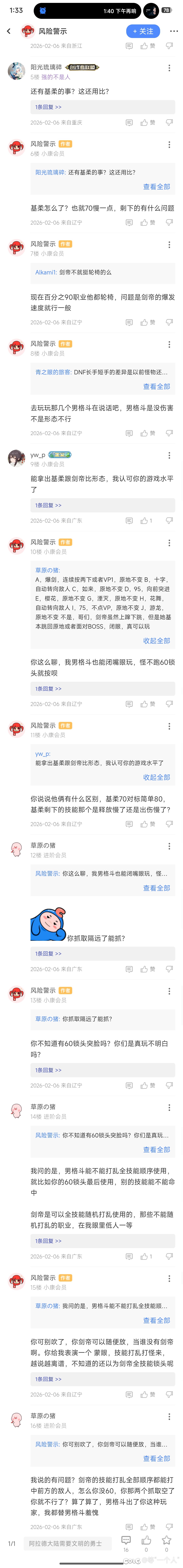 原来基柔的技能形态和剑帝是一个级别的啊2