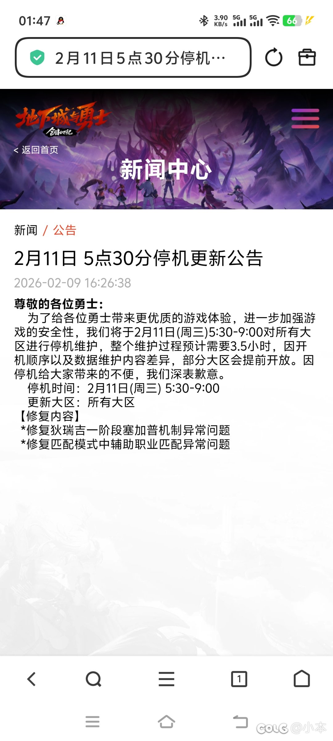 周三维护？？？修复匹配奶的异常问题。1