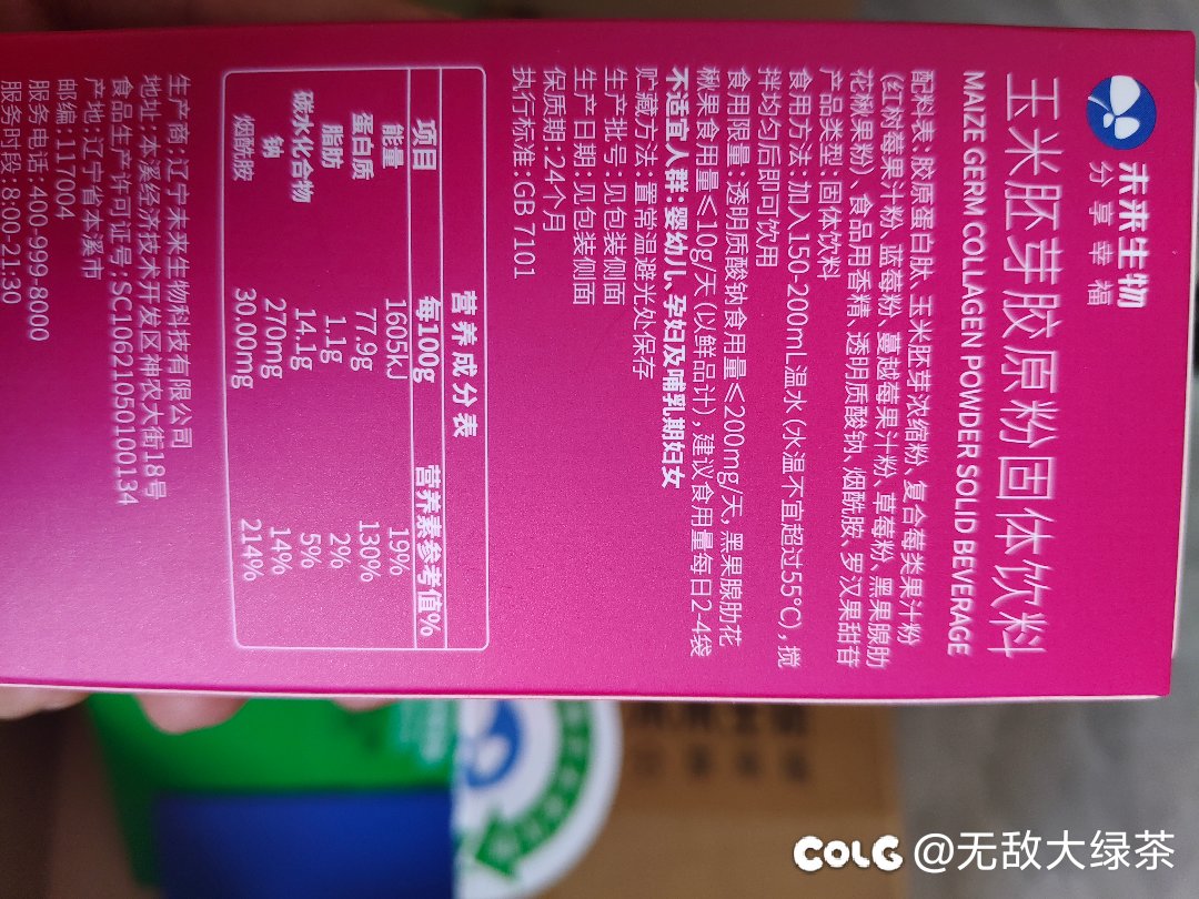 全家进了保健品的坑 绝望O_o5