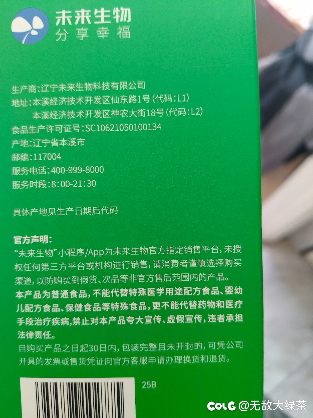 全家进了保健品的坑 绝望O_o3