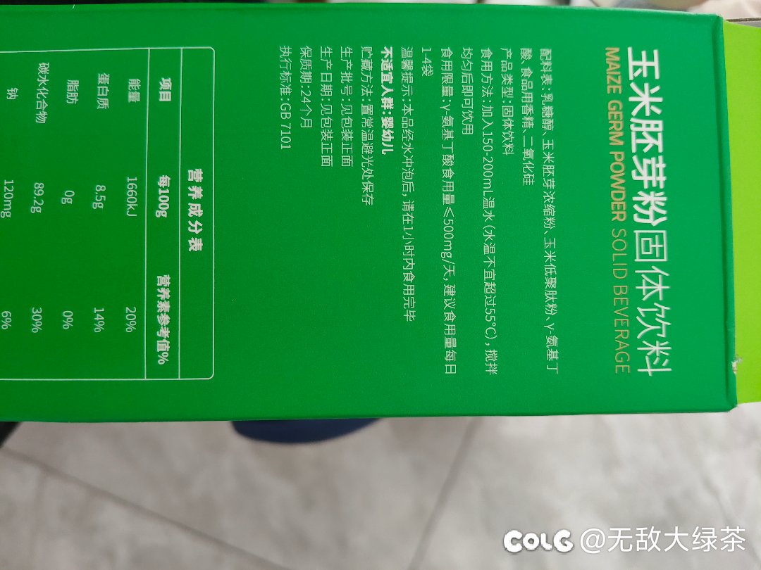 全家进了保健品的坑 绝望O_o4