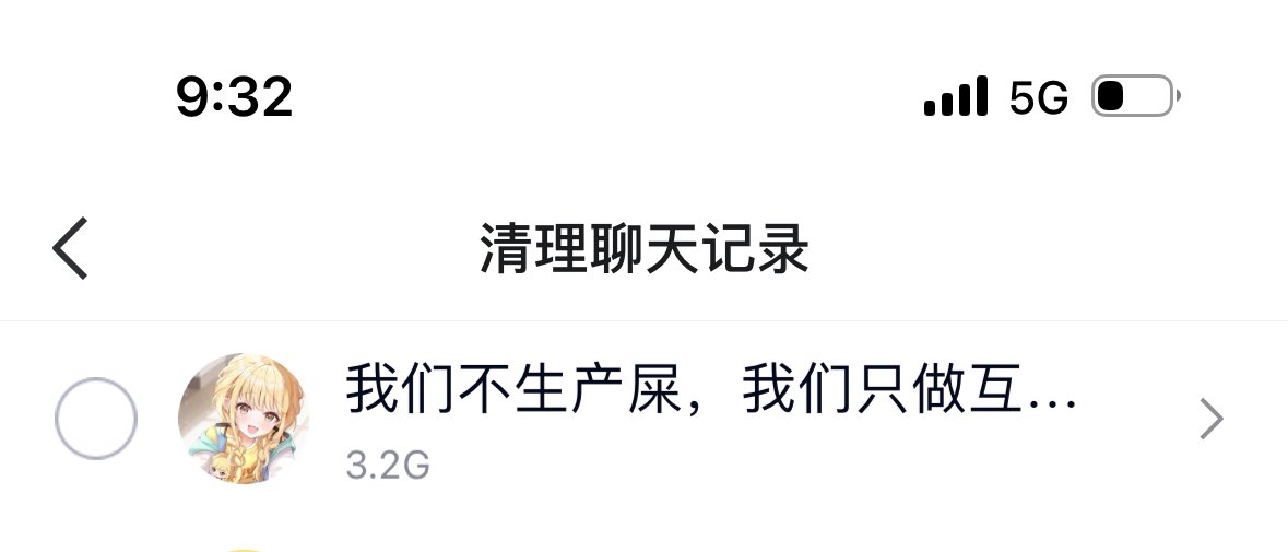 单身没娃，不玩游戏的情况下，256G手机内存相当的够用了2