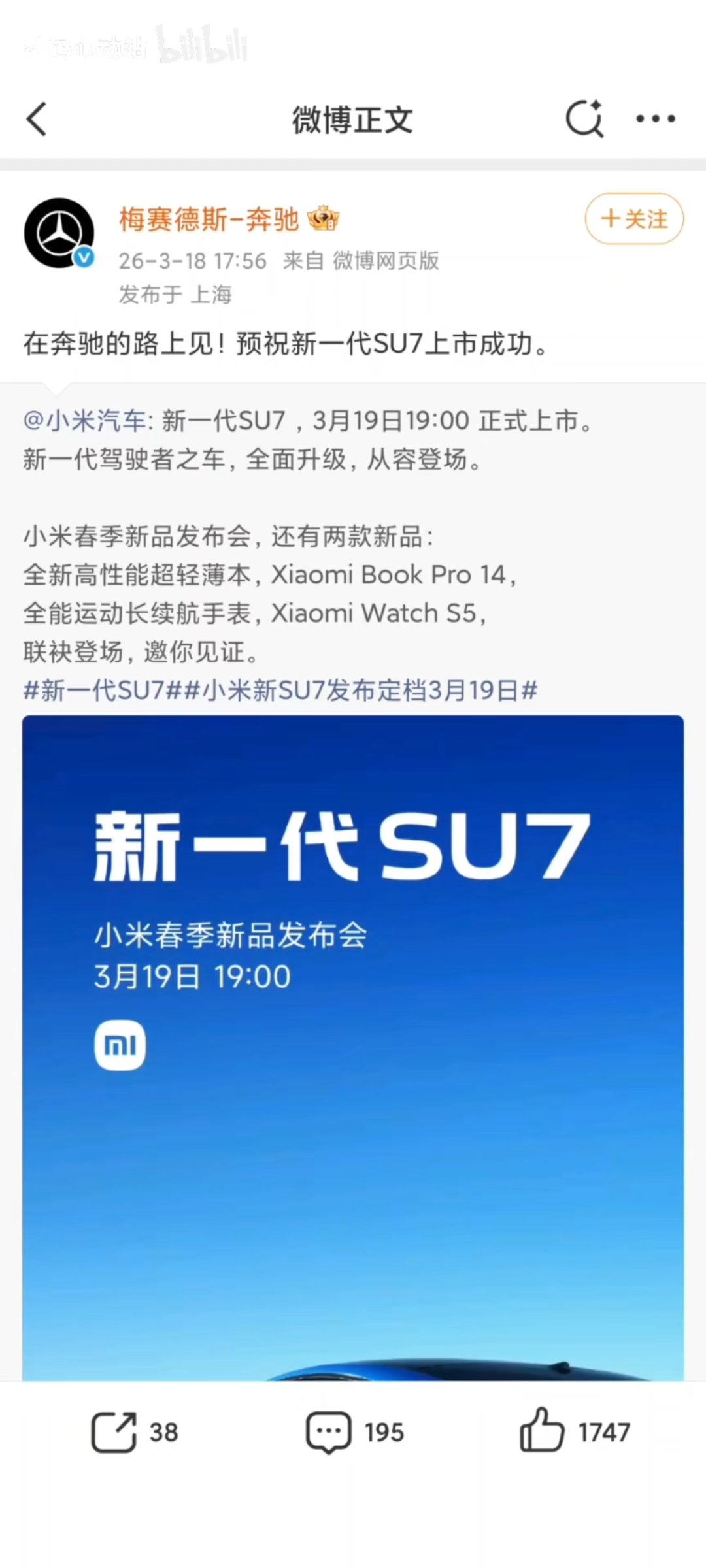 奔驰∶我超想投米的1
