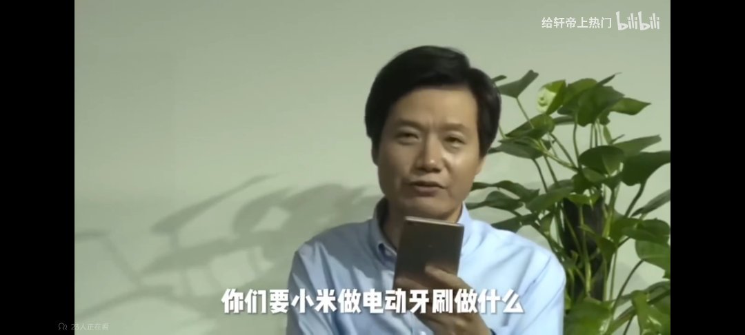 你们要小米做电动牙刷做什么？1