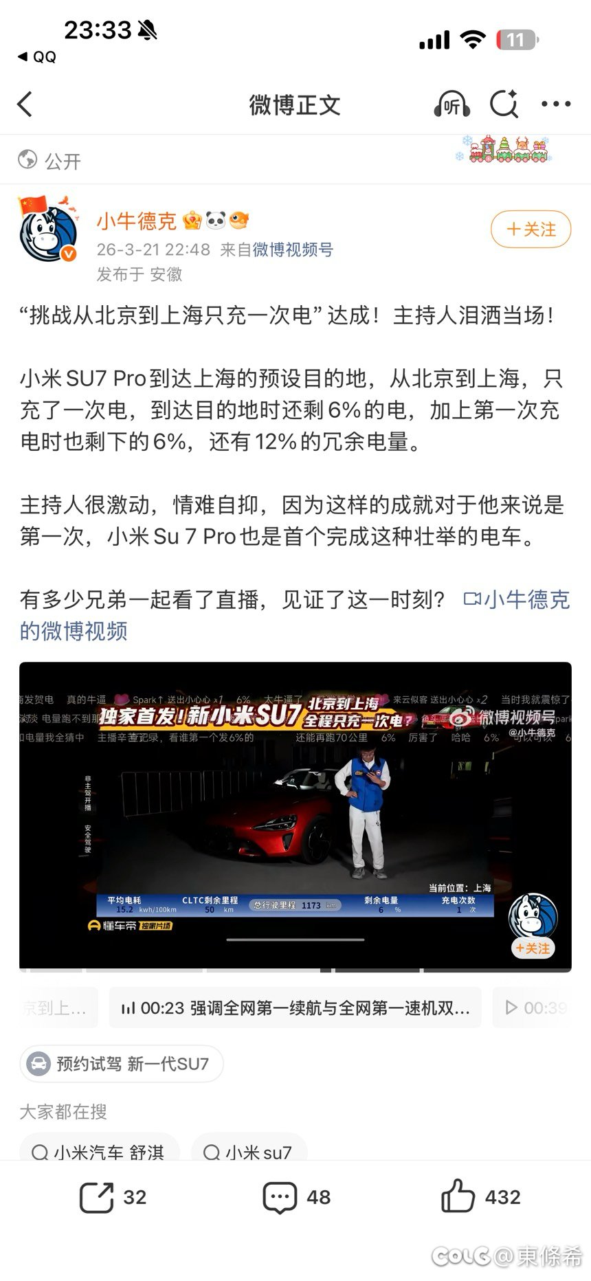 京沪大舞台，有腚你就来1