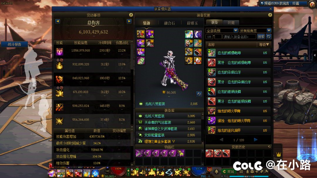 无尊红眼8.6模拟只有61e2