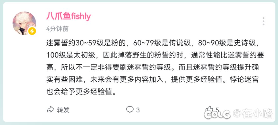 很多人对新的迷雾系统有理解错误，只是一个保底系统。1