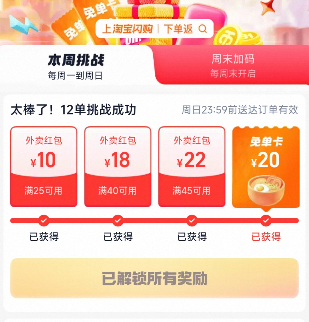 你们一周要点几次外卖1