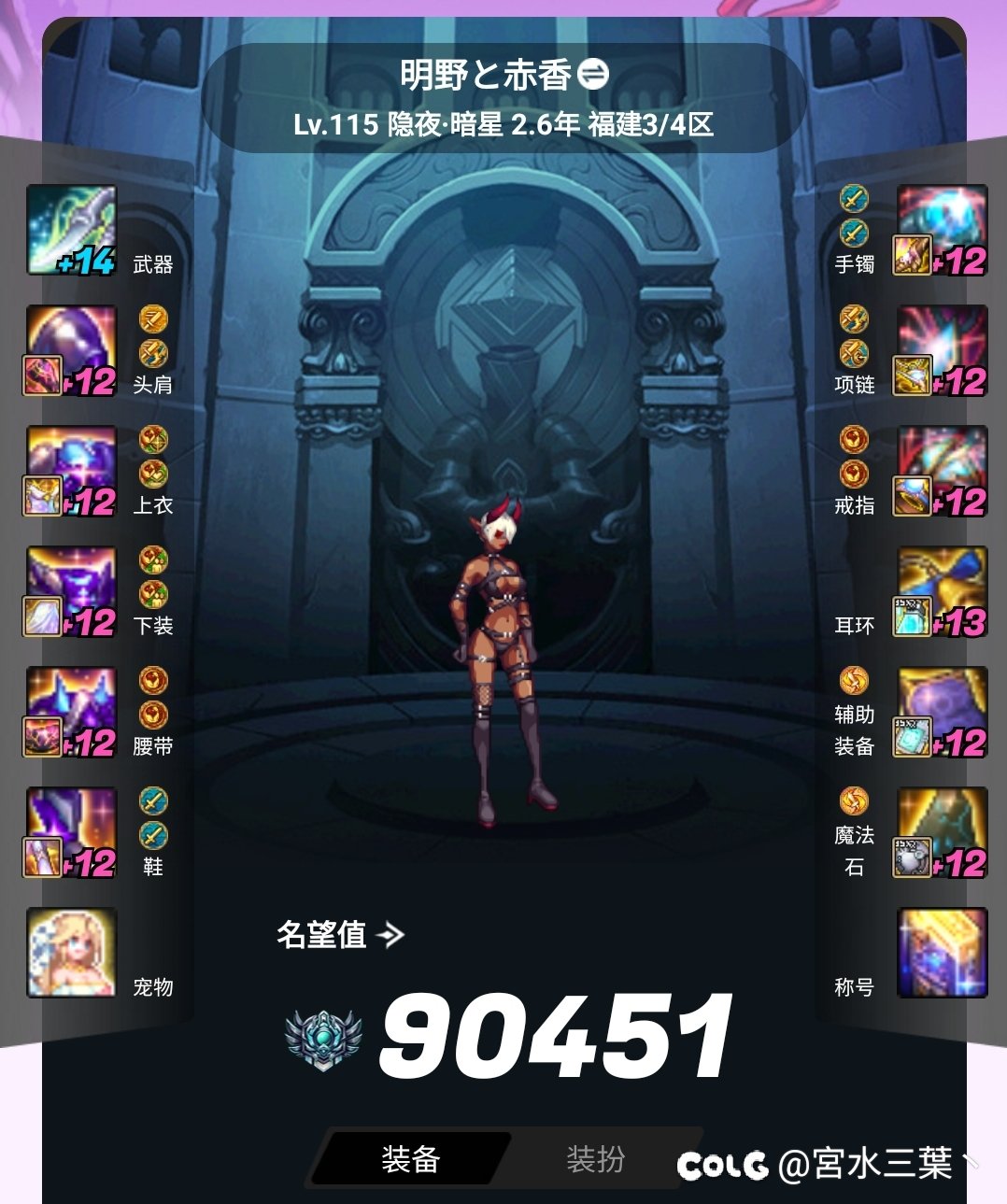 想换装备了，但是黑牙怎么办？1