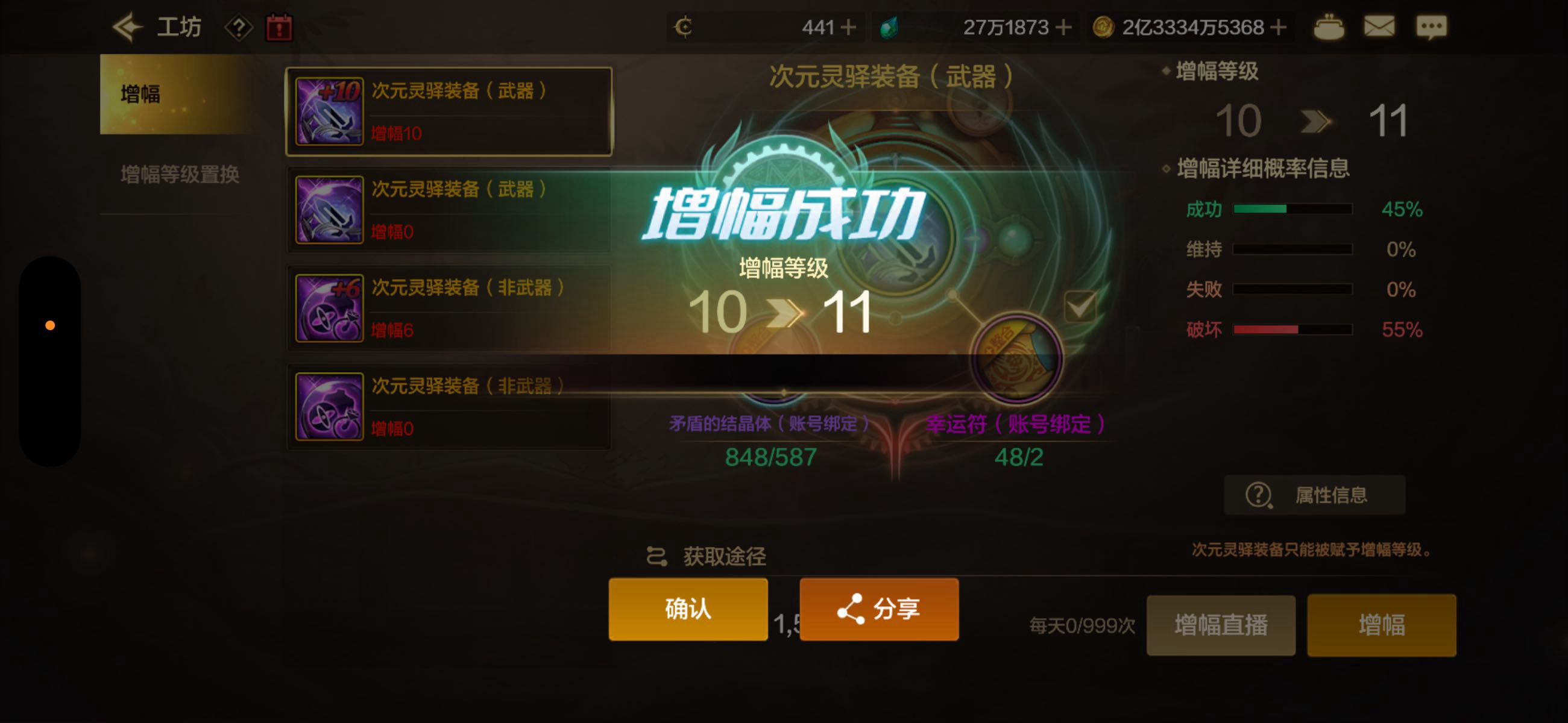 上11还是有一丝丝激动1