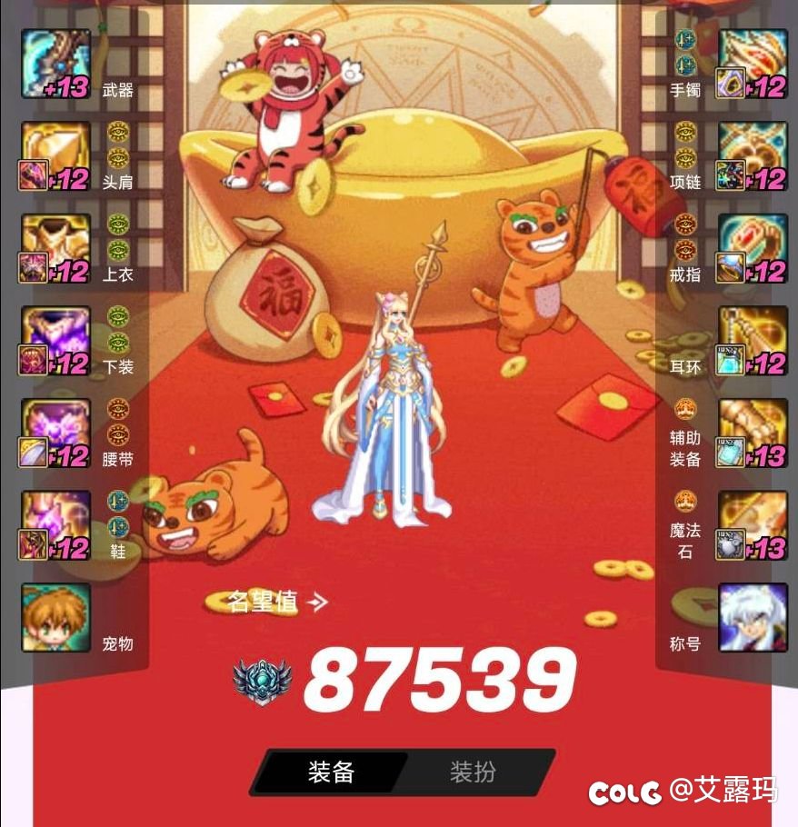 跨一飞行雪绒歌友会野猪团招人2