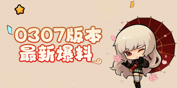 【爆料：国服体验服0307】狄瑞吉困难模式/女枪模型调整/I-D无限觉醒活动等