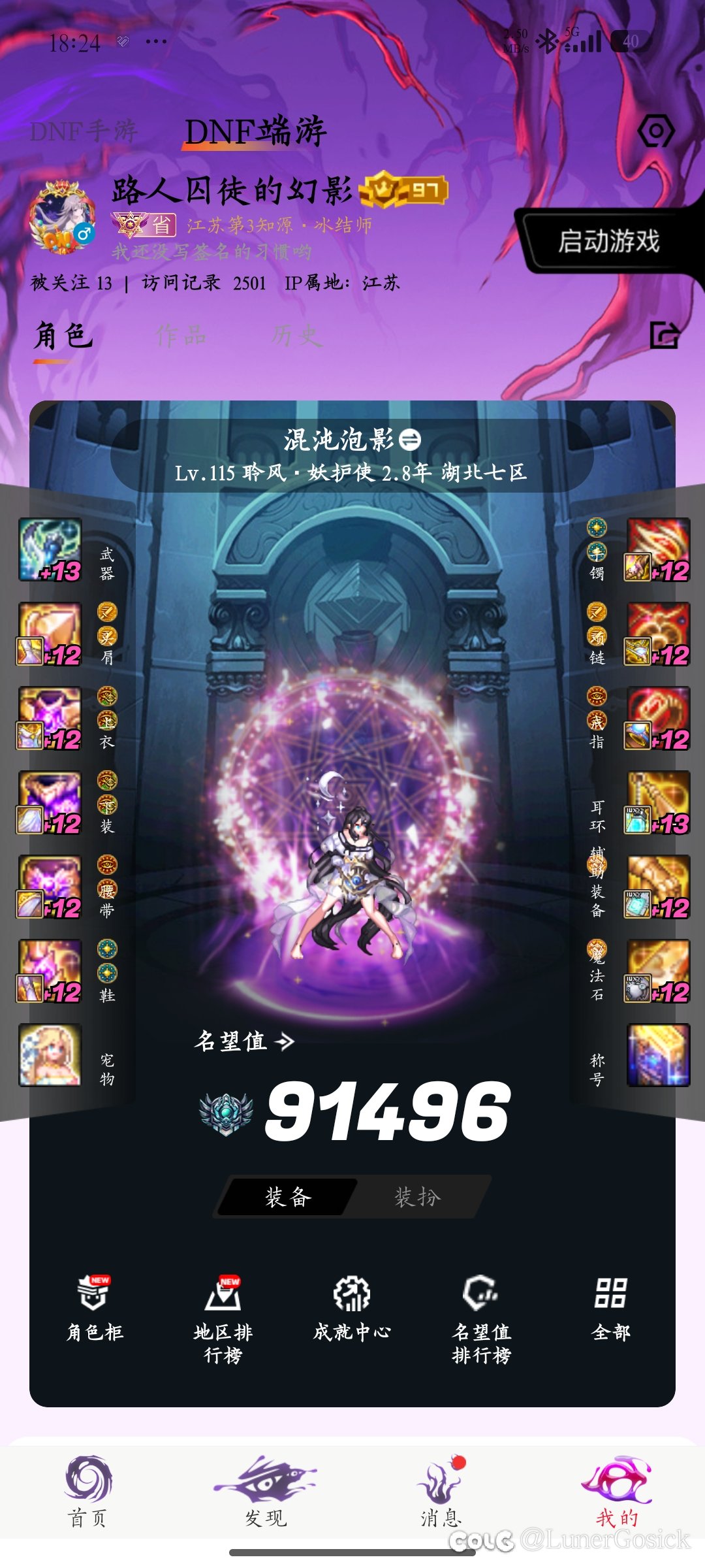 哪些职业千海天适合带能量啊1