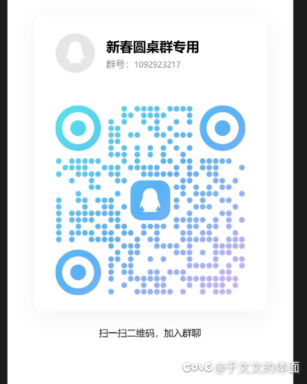 新春充值圆桌末班车1