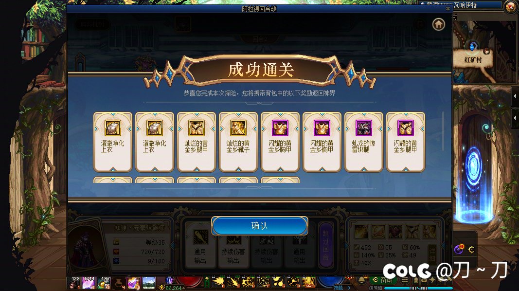 小游戏一回合秒本周副本2