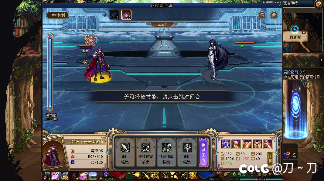 小游戏一回合秒本周副本4