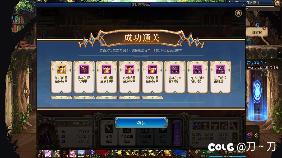 小游戏一回合秒本周副本5