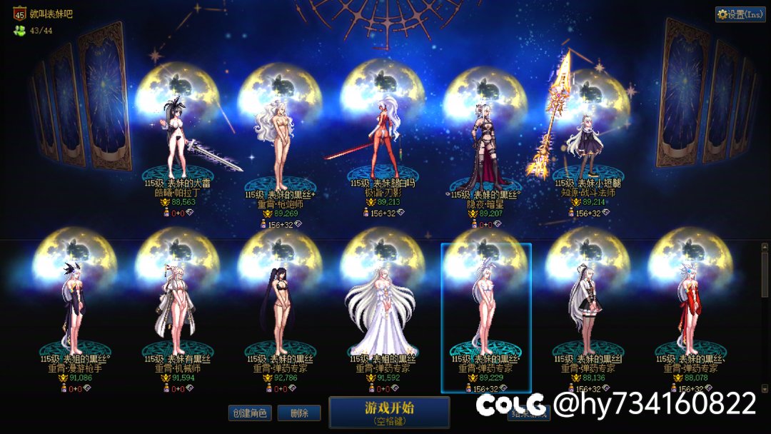 什么？你让我这一页角色重刷11件？1