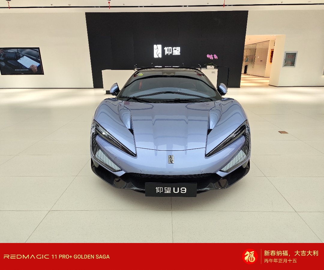 沈阳仰望还有u9展车1