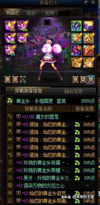 为什么花花的职业强度比鬼泣低百分之40？1