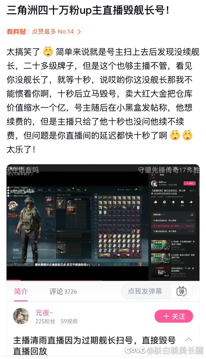 还得是我们DNF，十秒钟也就仅够毁几件增幅的，赢麻了1