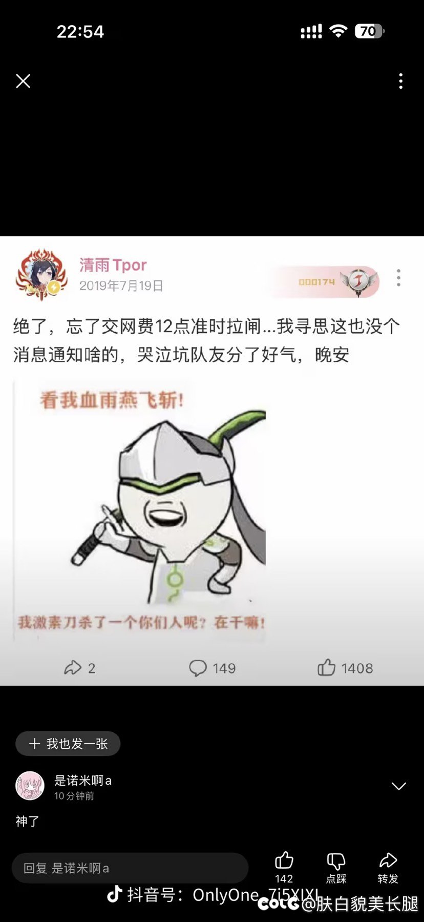 还得是我们DNF，十秒钟也就仅够毁几件增幅的，赢麻了4