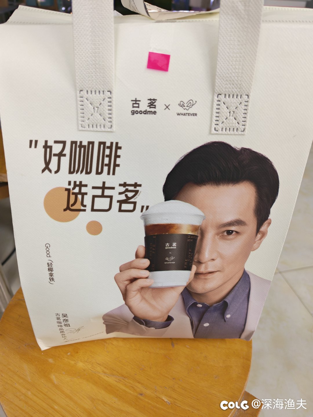 古茗联名凡人修仙传不是所有店铺都参与1