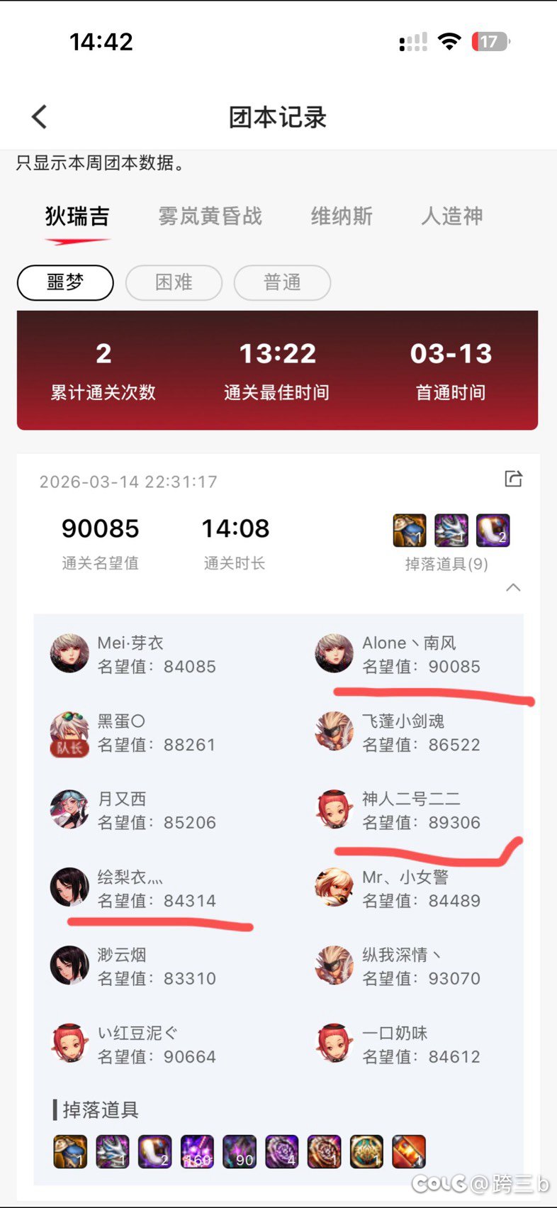 个别玩家的伤害我是一点都看不懂2