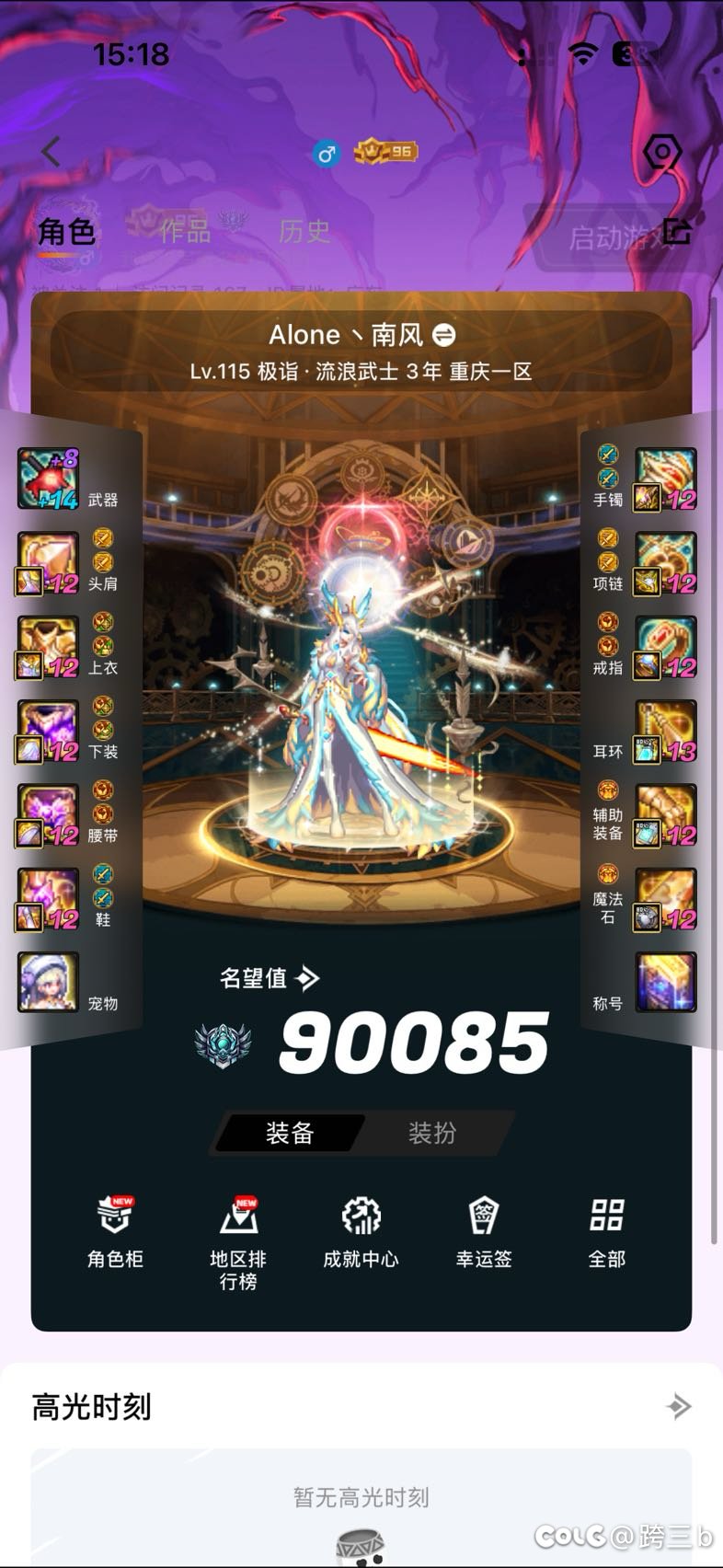 个别玩家的伤害我是一点都看不懂3