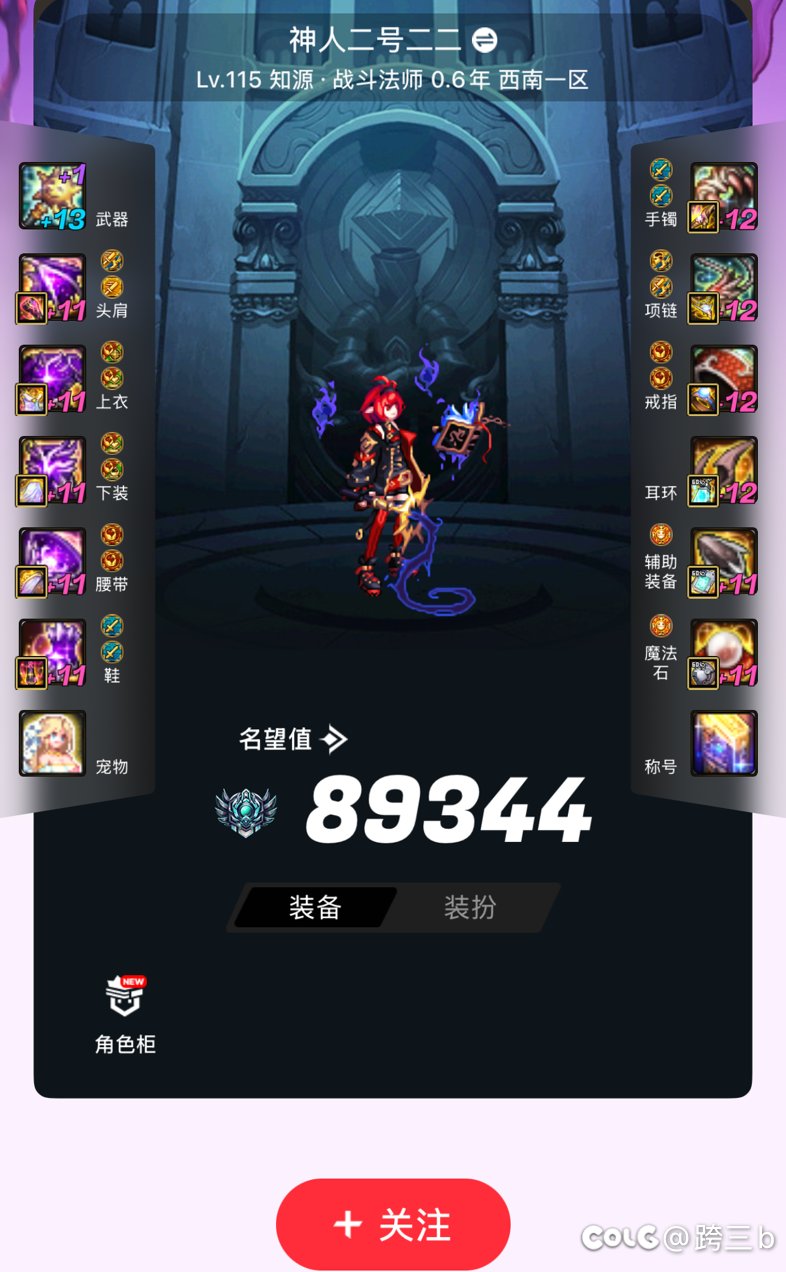 个别玩家的伤害我是一点都看不懂4