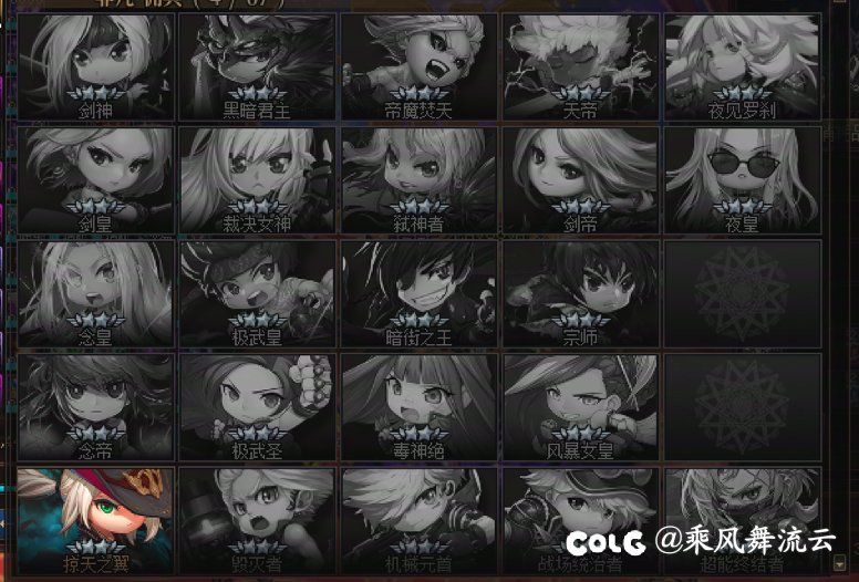 悄悄发现红眼二觉名字被和谐了1