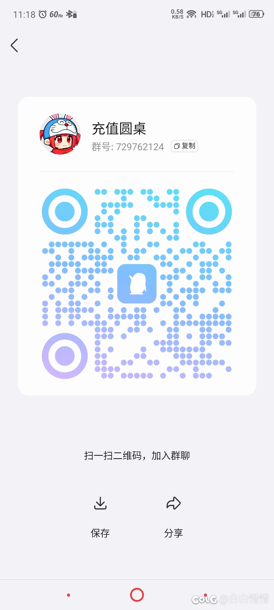 有跨七跨八的朋友一起圆桌的么？目前差跨七和跨四，等人齐了挑个大家都有空的晚上就圆1