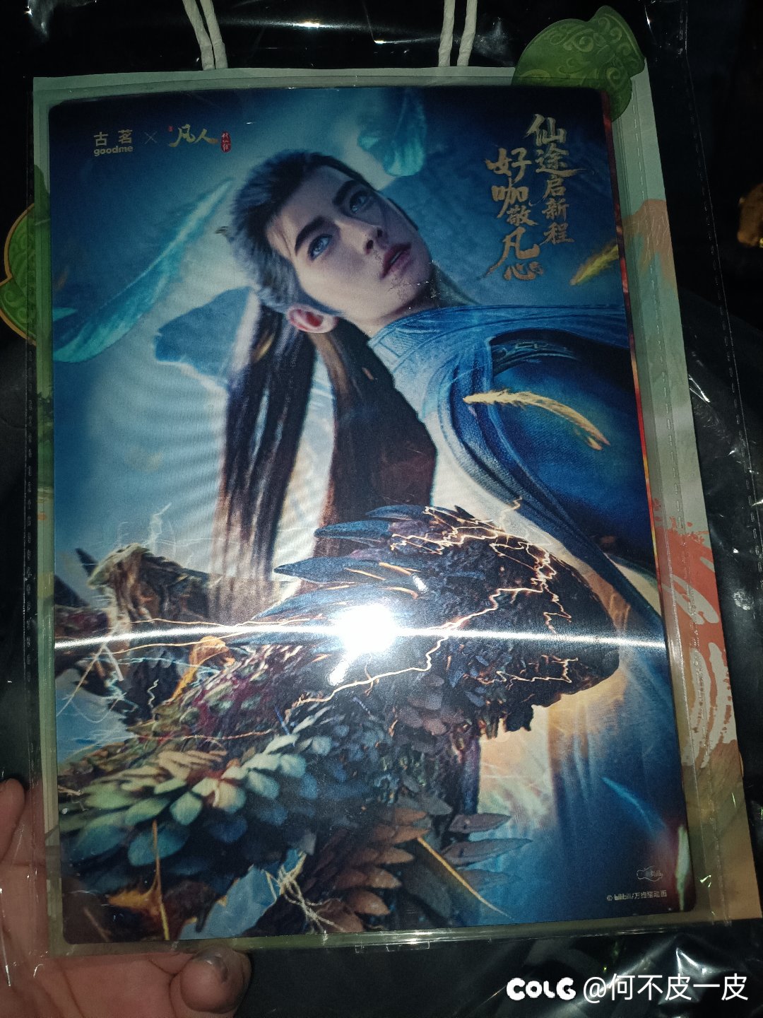 弄个凡人修仙传联动周边猛猛灌水1