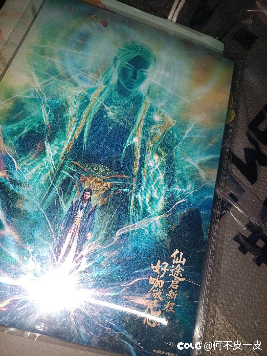 弄个凡人修仙传联动周边猛猛灌水2