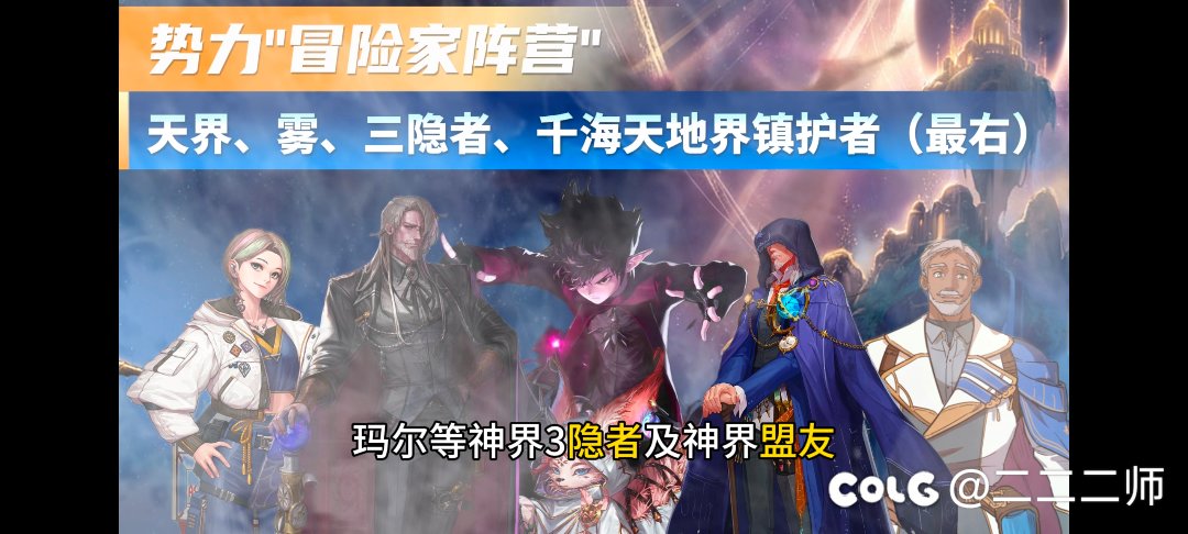 【新版本畅想】DNF“千海天”决战预热！剧情向--各方势力盘点2